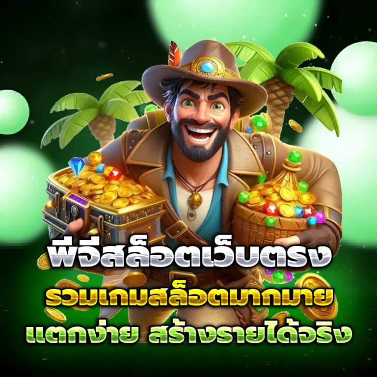 ฟินดี88 เครดิตฟรี